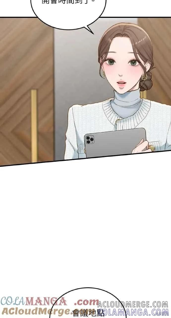 即使你知道这很疯狂 第55话 第34页