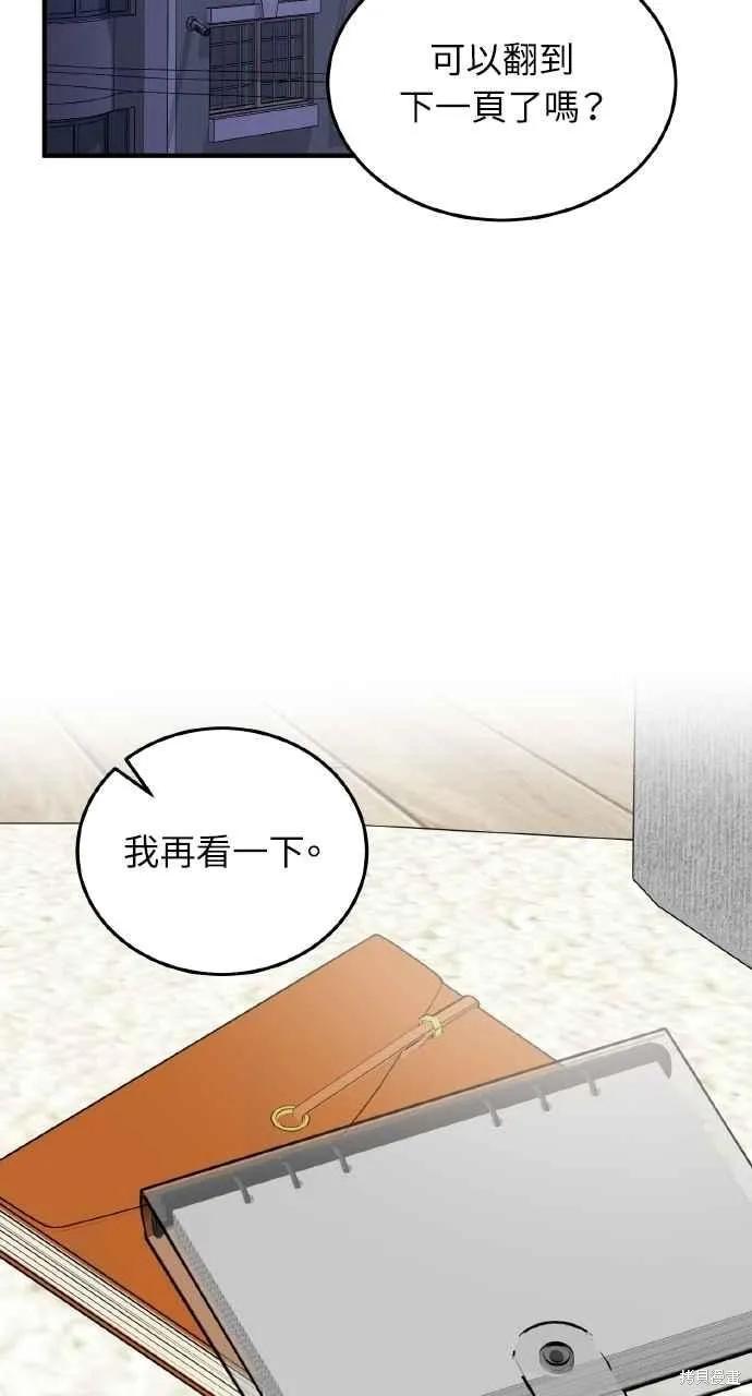 即使你知道这很疯狂 第55话 第2页