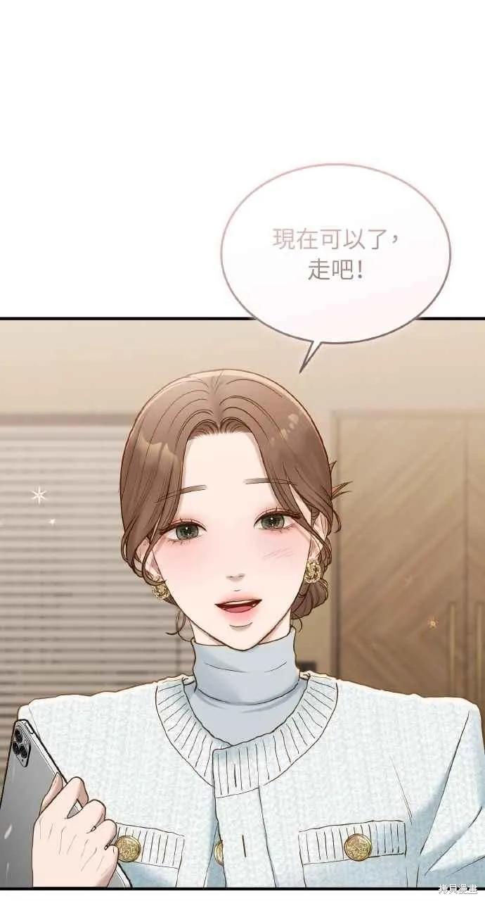 即使你知道这很疯狂 第55话 第39页