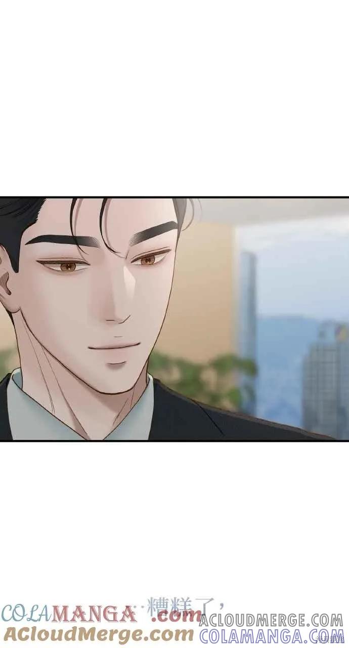 即使你知道这很疯狂 第55话 第40页