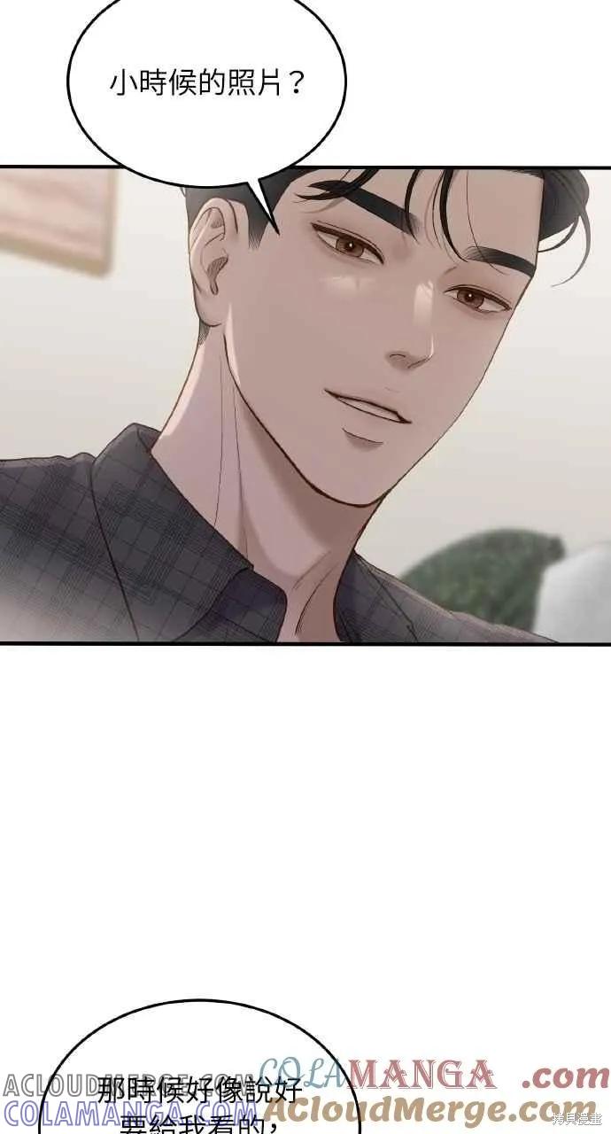 即使你知道这很疯狂 第55话 第10页