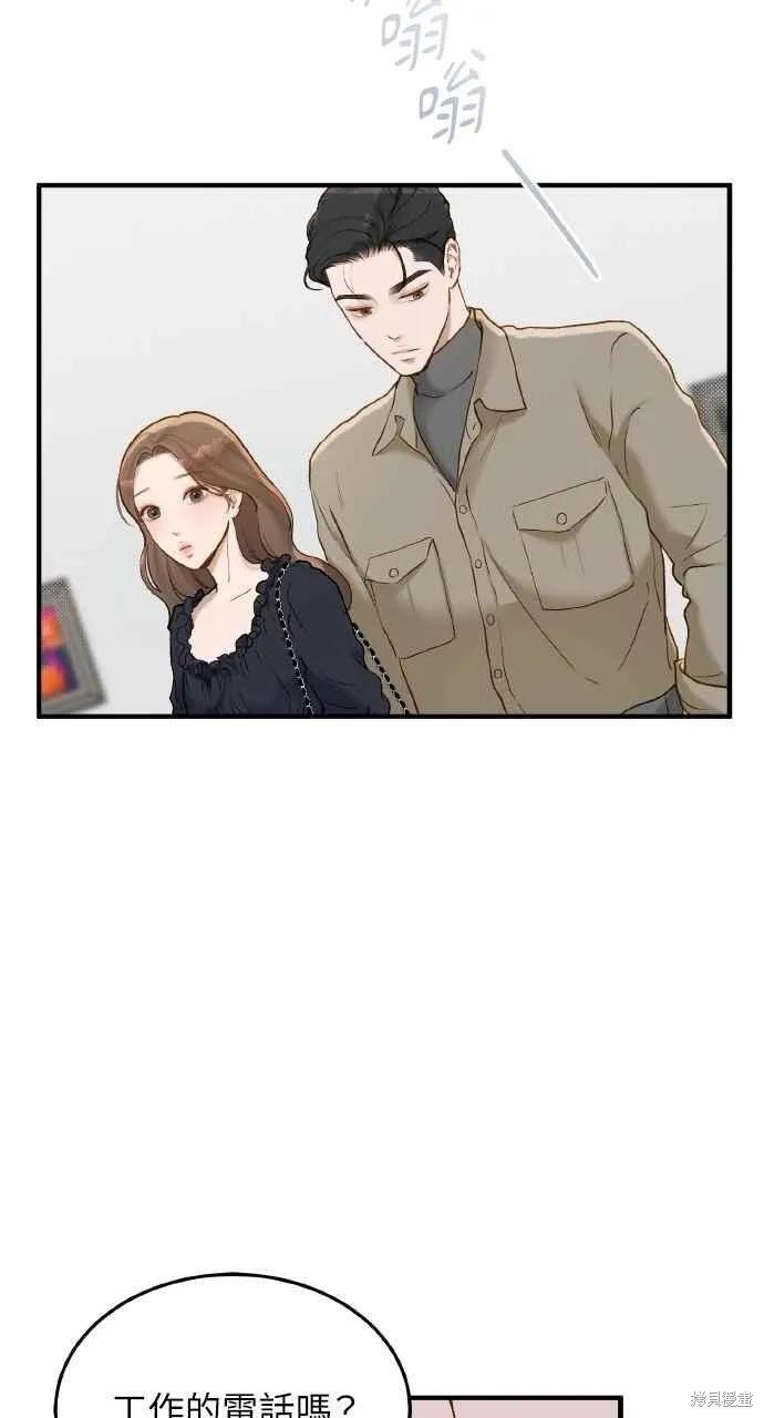 即使你知道这很疯狂 第55话 第53页