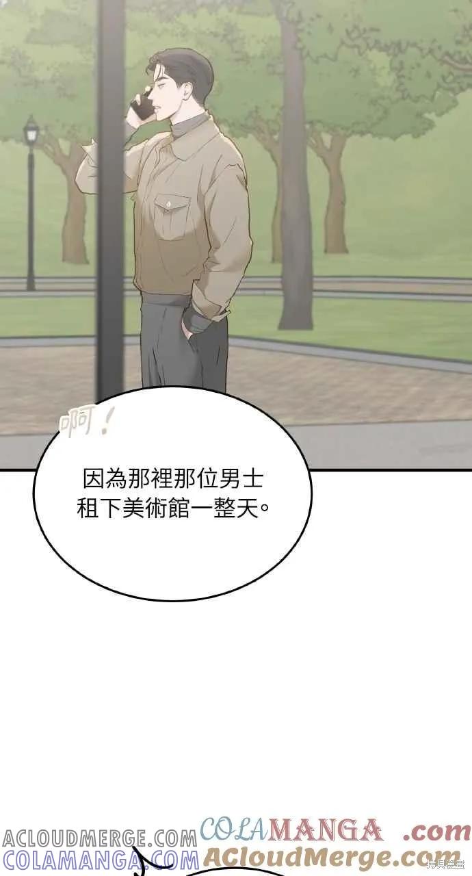 即使你知道这很疯狂 第55话 第64页