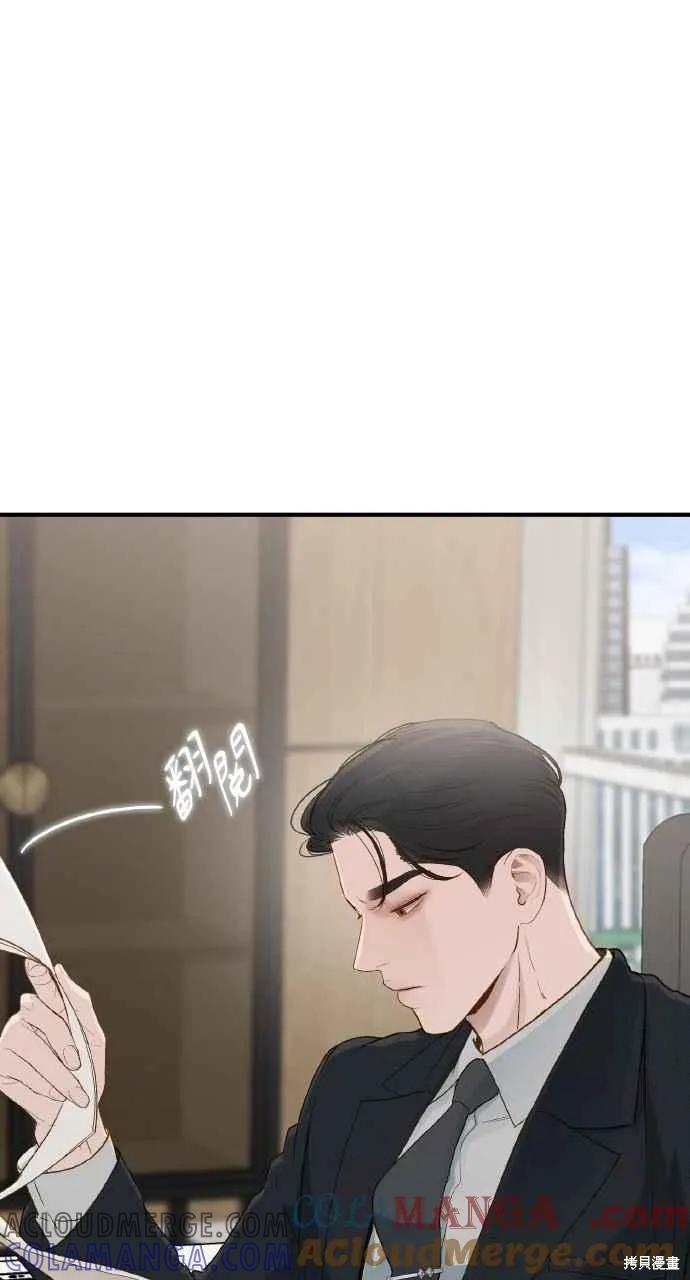 即使你知道这很疯狂 第55话 第28页