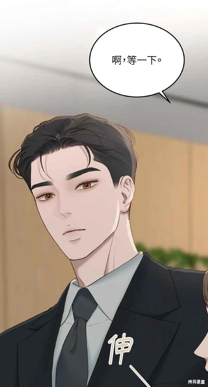 即使你知道这很疯狂 第55话 第36页