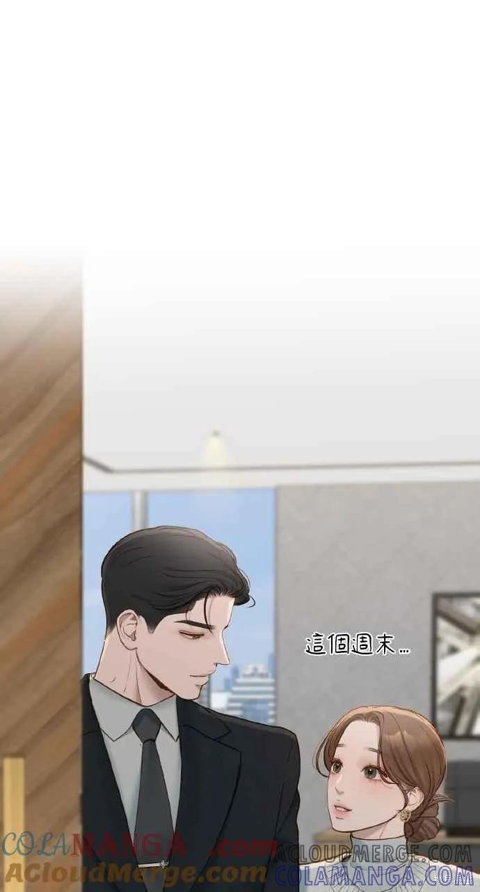 即使你知道这很疯狂 第55话 第43页