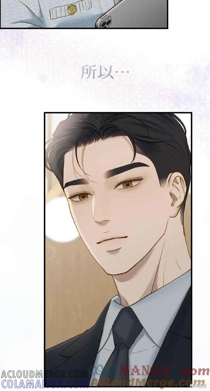 即使你知道这很疯狂 第55话 第46页