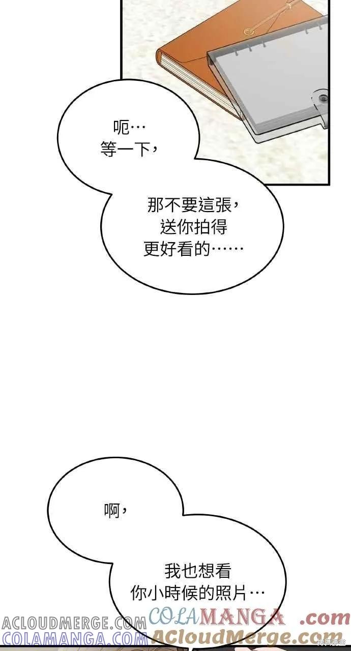 即使你知道这很疯狂 第55话 第7页