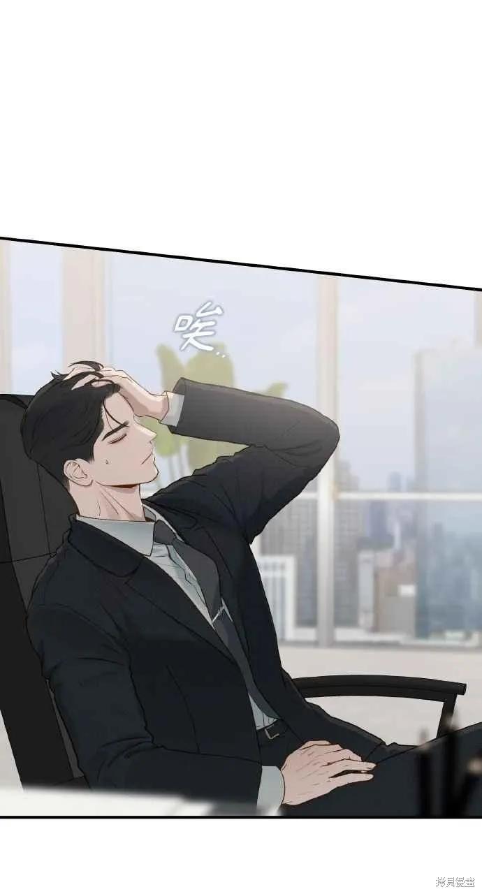 即使你知道这很疯狂 第55话 第30页