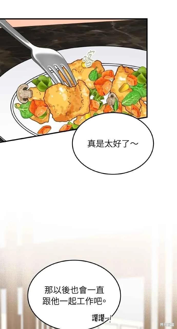 即使你知道这很疯狂 第55话 第20页
