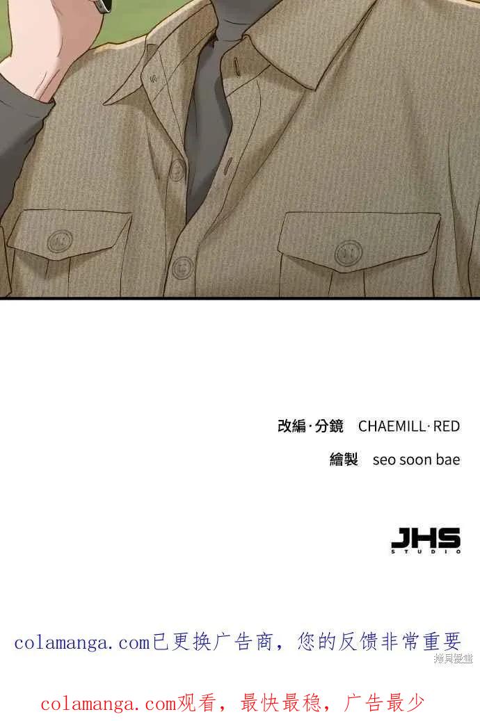 即使你知道这很疯狂 第55话 第69页