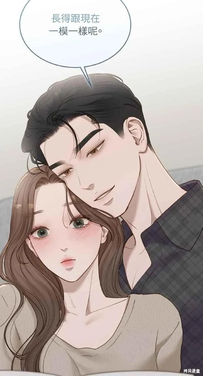 即使你知道这很疯狂 第55话 第5页