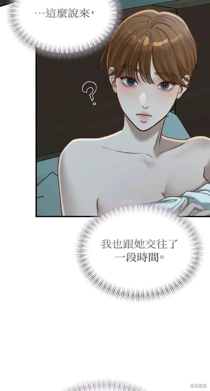 即使你知道这很疯狂 第56话 第65页
