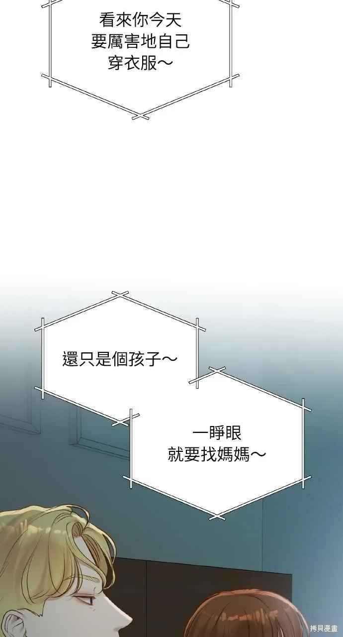 即使你知道这很疯狂 第56话 第68页