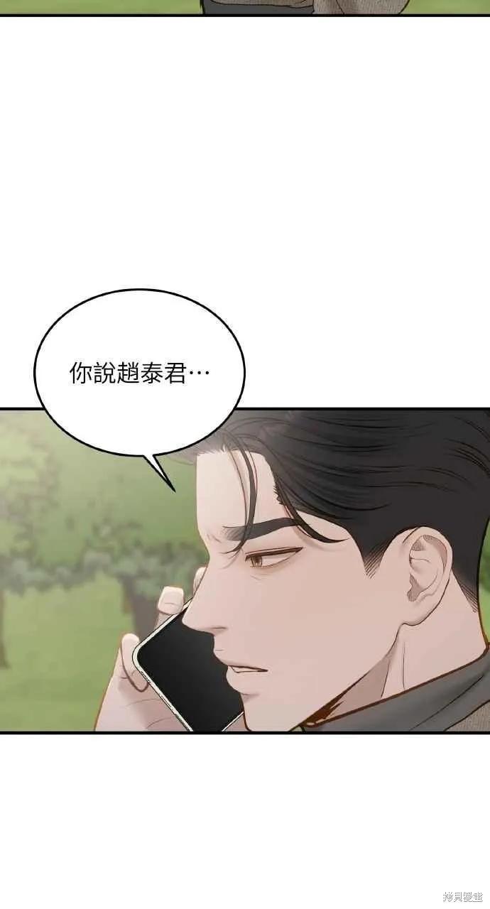 即使你知道这很疯狂 第56话 第3页