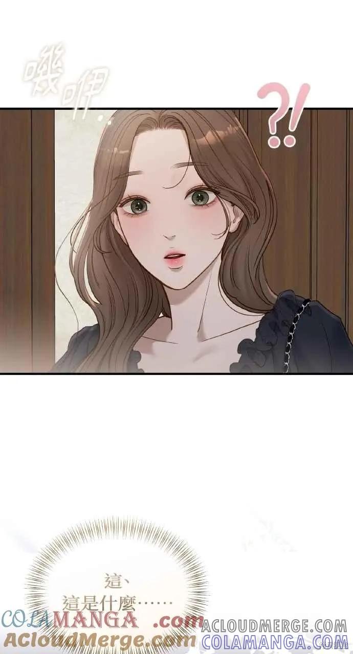 即使你知道这很疯狂 第56话 第43页