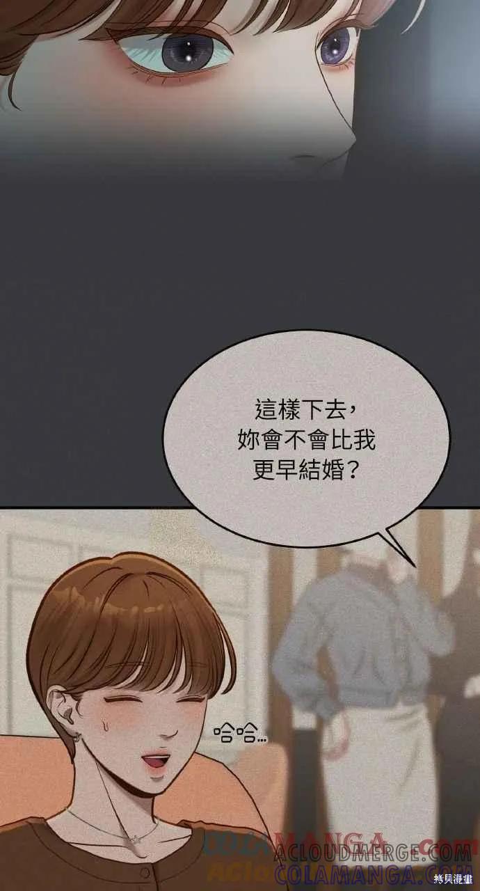 即使你知道这很疯狂 第56话 第70页