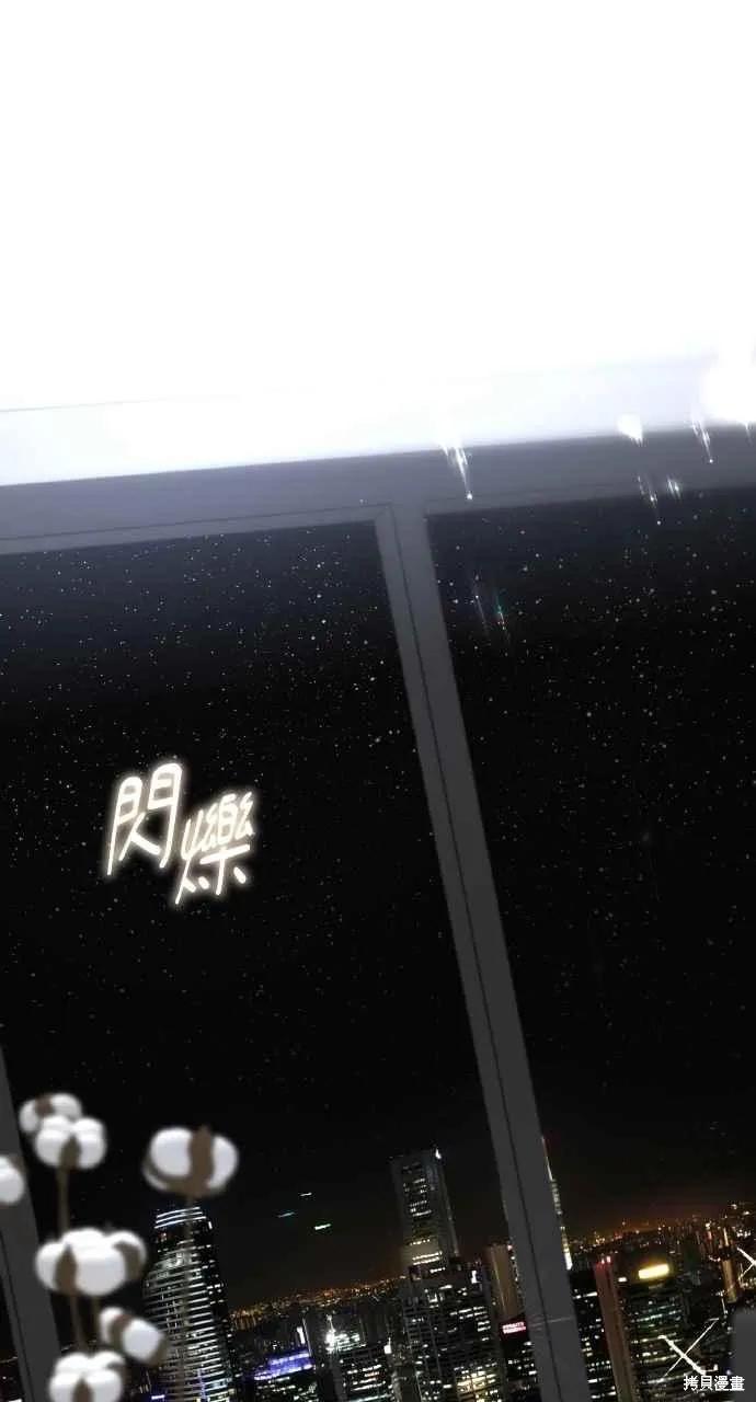 即使你知道这很疯狂 第56话 第33页