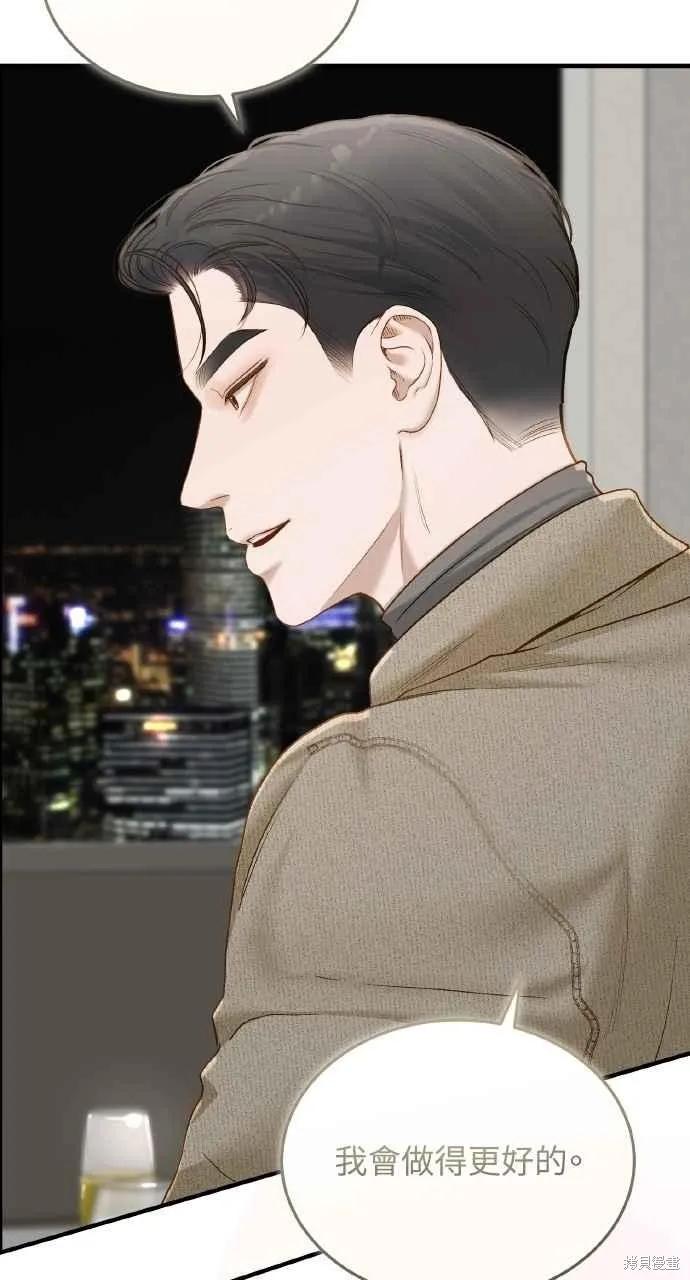 即使你知道这很疯狂 第56话 第20页
