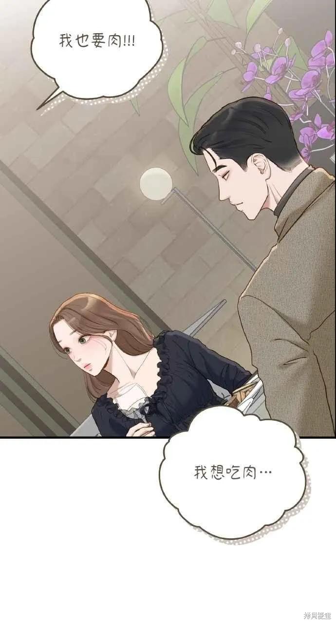 即使你知道这很疯狂 第56话 第23页