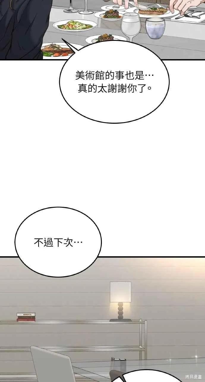 即使你知道这很疯狂 第56话 第17页