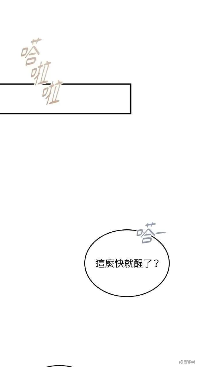 即使你知道这很疯狂 第56话 第62页