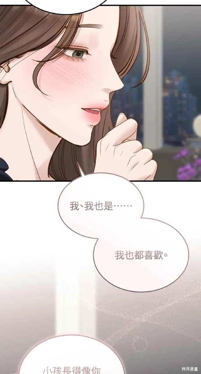 即使你知道这很疯狂 第56话 第27页