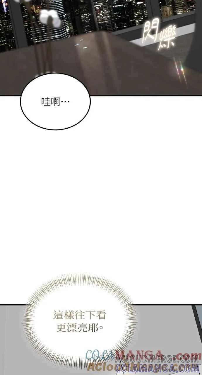即使你知道这很疯狂 第56话 第34页