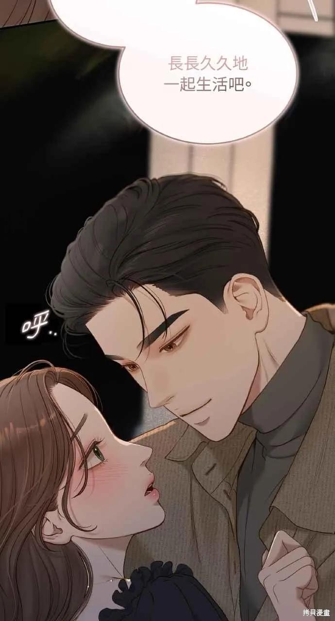 即使你知道这很疯狂 第56话 第57页
