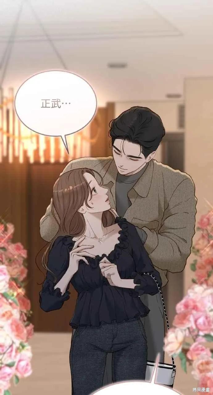 即使你知道这很疯狂 第56话 第48页
