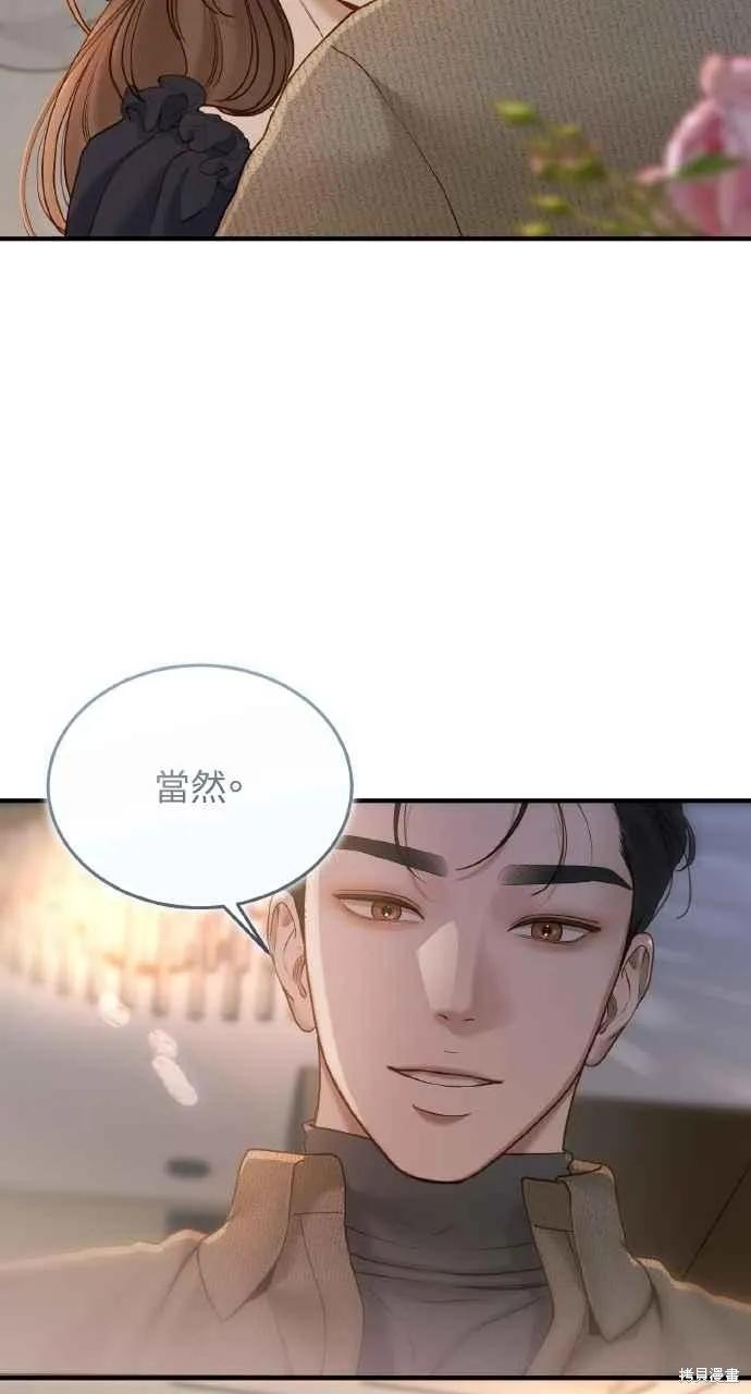 即使你知道这很疯狂 第56话 第53页