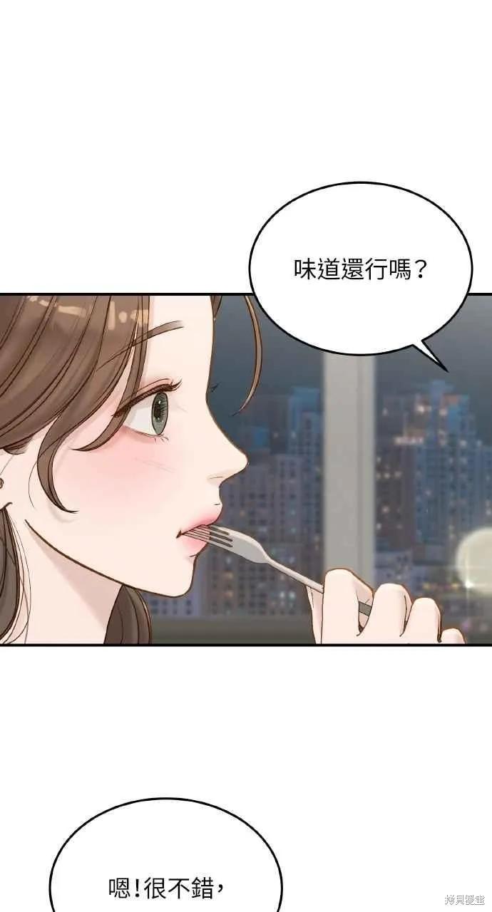 即使你知道这很疯狂 第56话 第15页