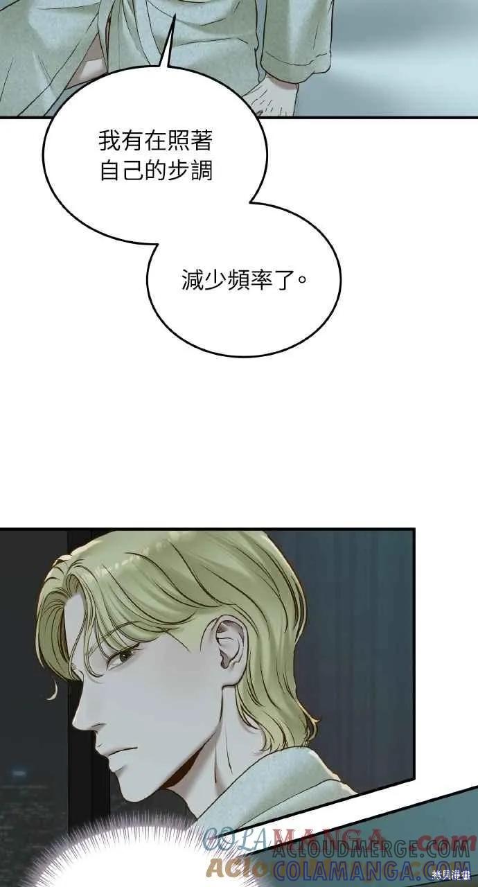 即使你知道这很疯狂 第56话 第64页