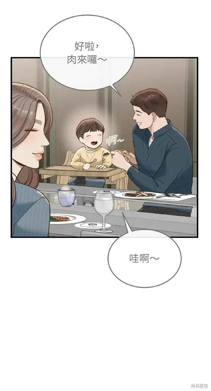 即使你知道这很疯狂 第56话 第24页
