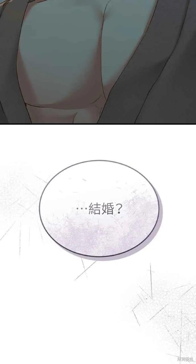 即使你知道这很疯狂 第56话 第75页
