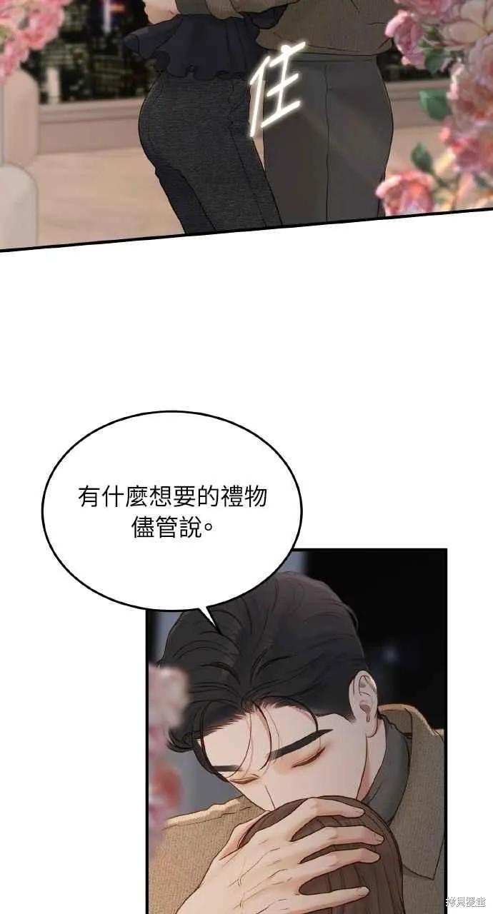 即使你知道这很疯狂 第56话 第51页