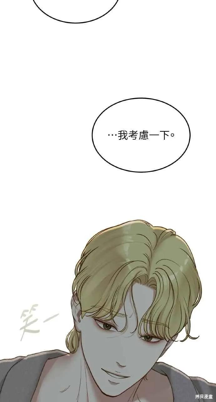 即使你知道这很疯狂 第57话 第11页