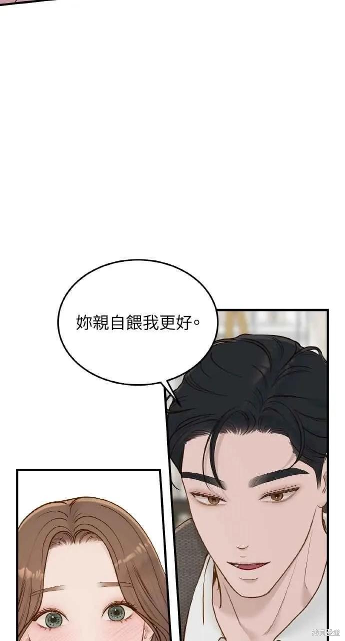 即使你知道这很疯狂 第57话 第33页