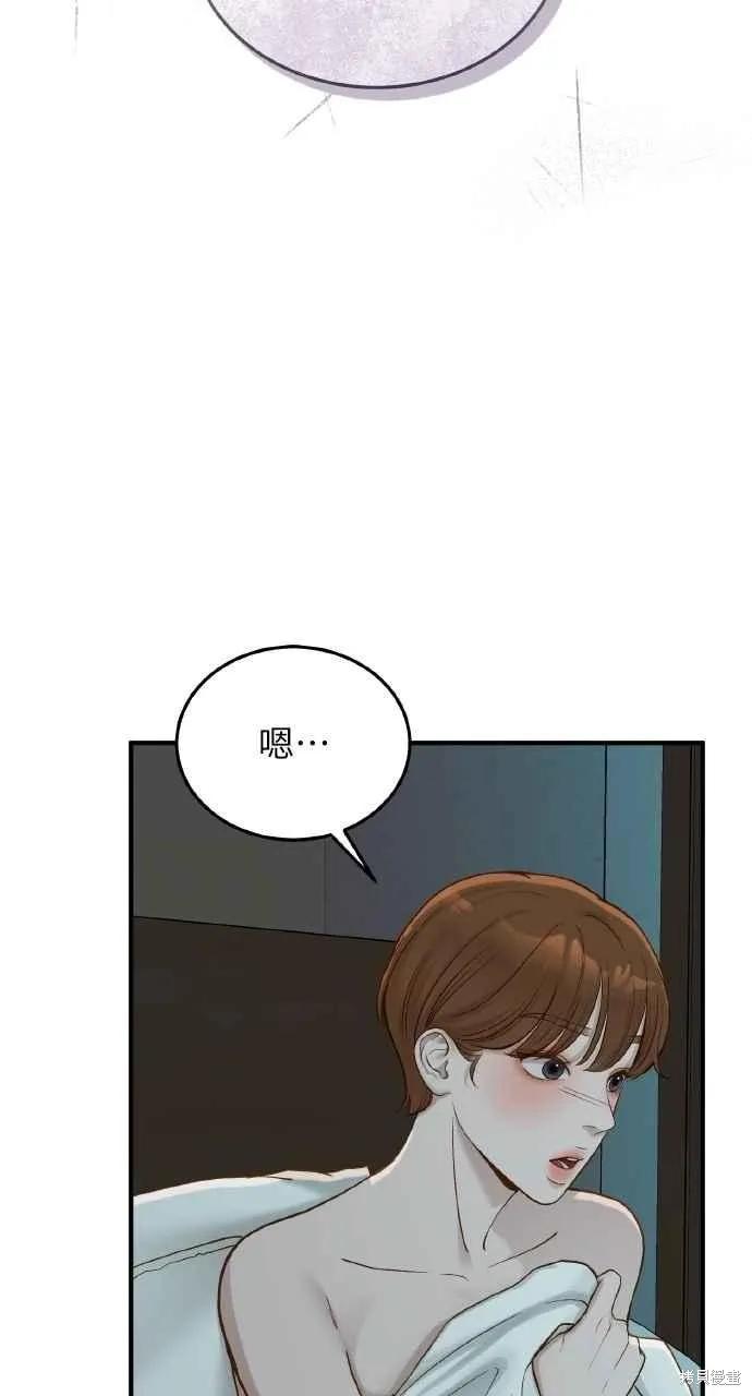 即使你知道这很疯狂 第57话 第3页