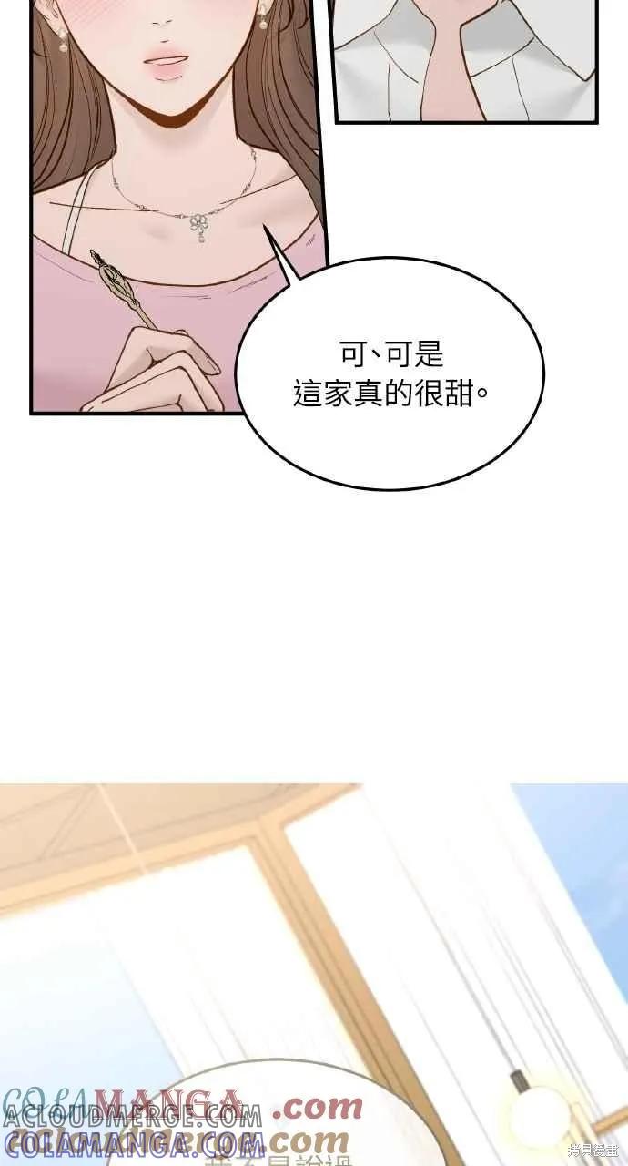即使你知道这很疯狂 第57话 第34页