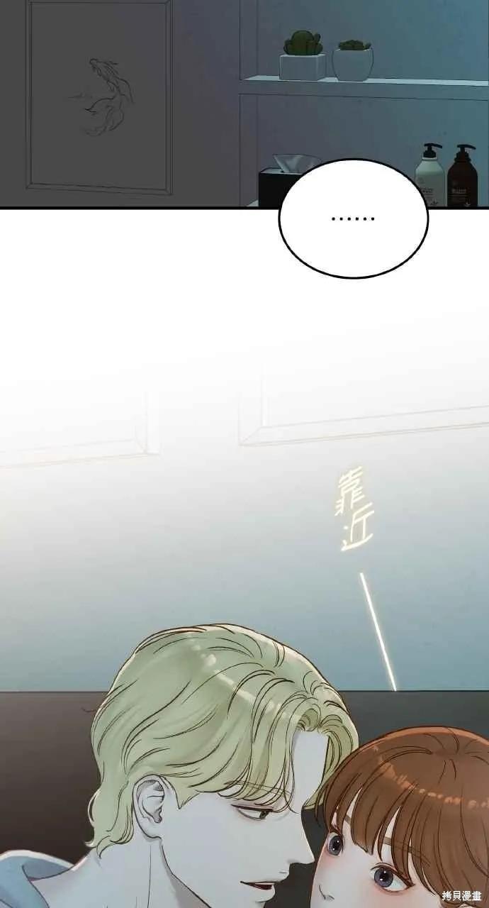 即使你知道这很疯狂 第57话 第5页