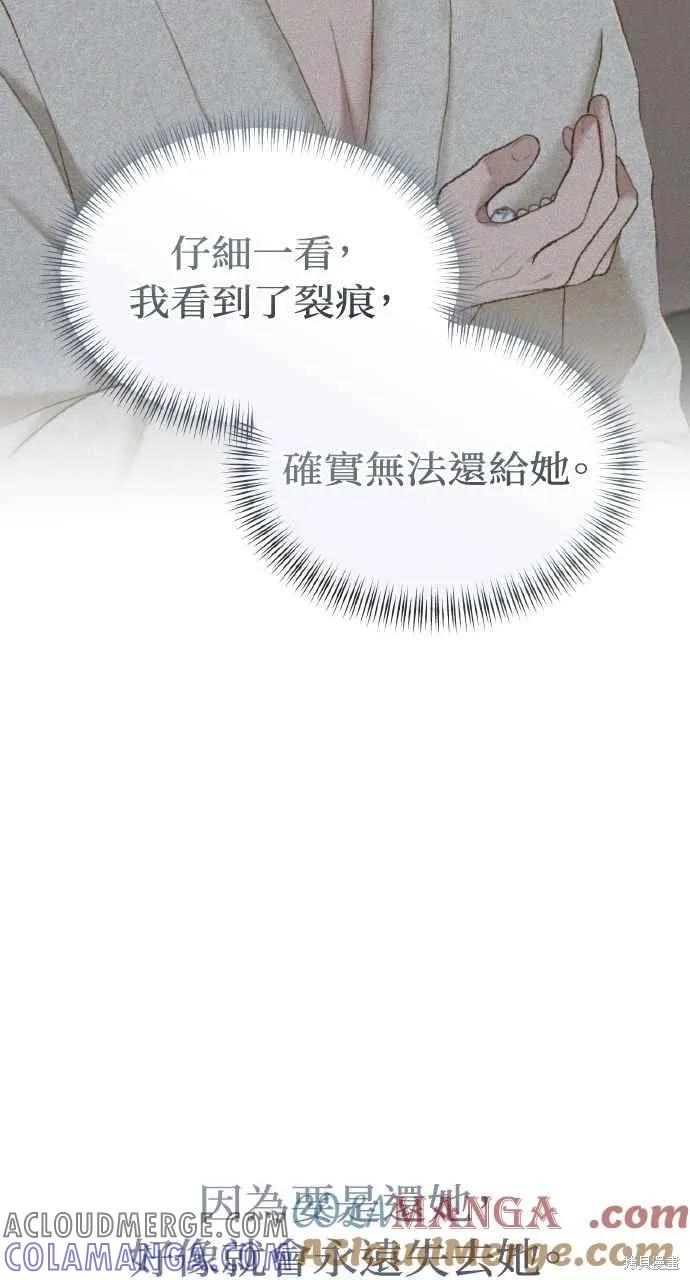 即使你知道这很疯狂 第57话 第28页