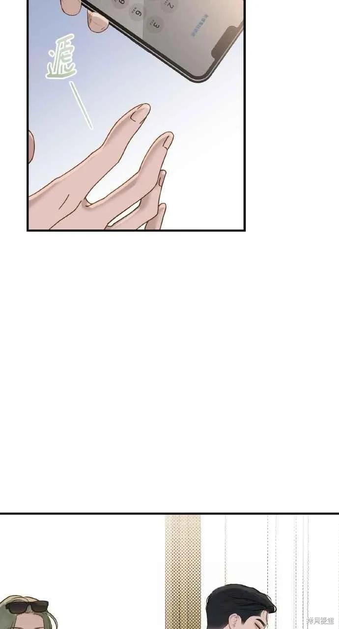 即使你知道这很疯狂 第57话 第51页