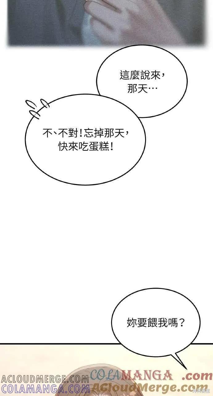 即使你知道这很疯狂 第57话 第37页