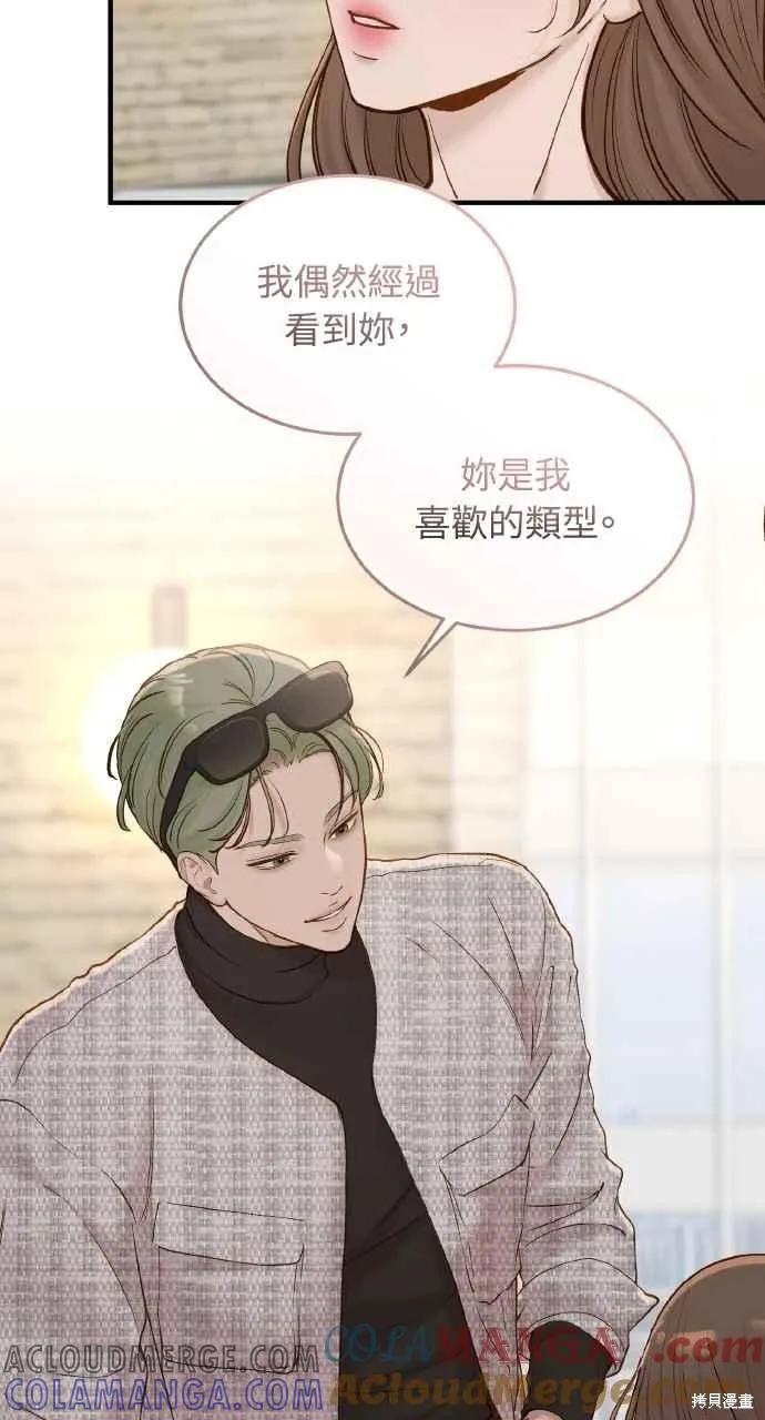 即使你知道这很疯狂 第57话 第49页