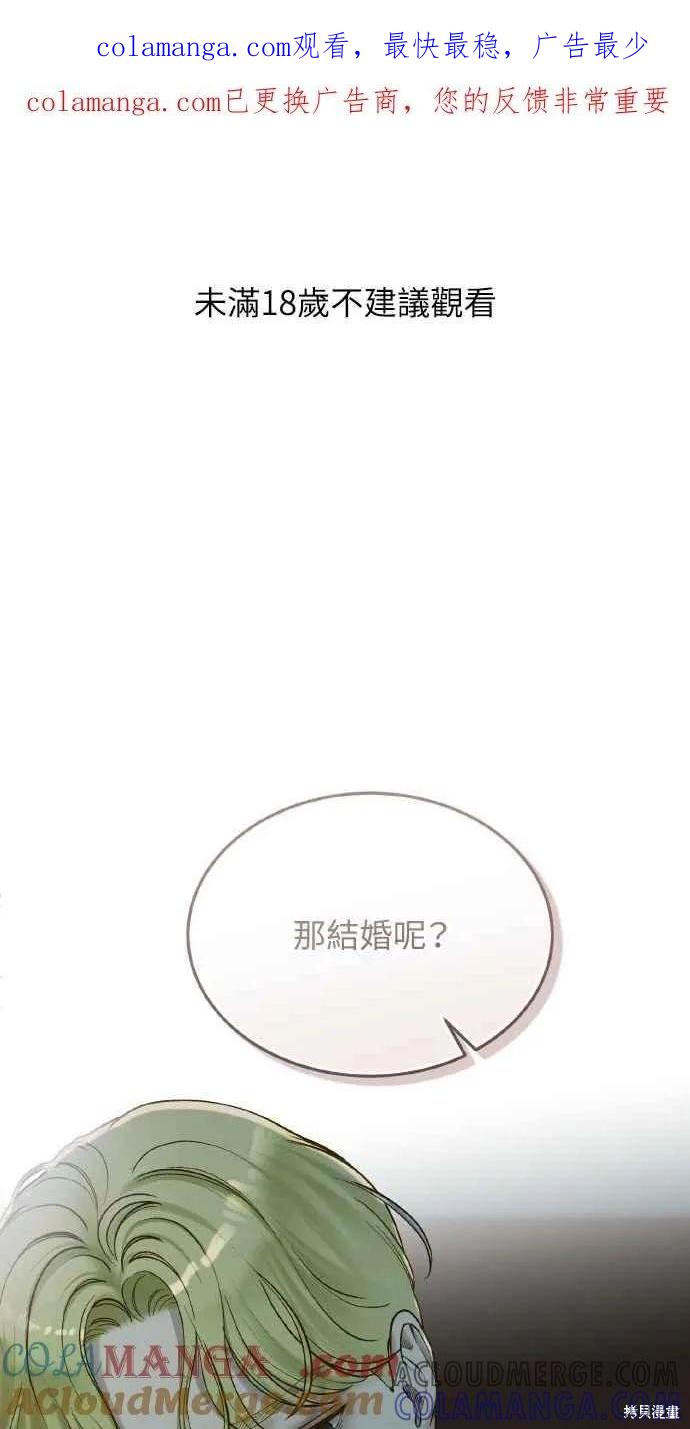 即使你知道这很疯狂 第57话 第1页