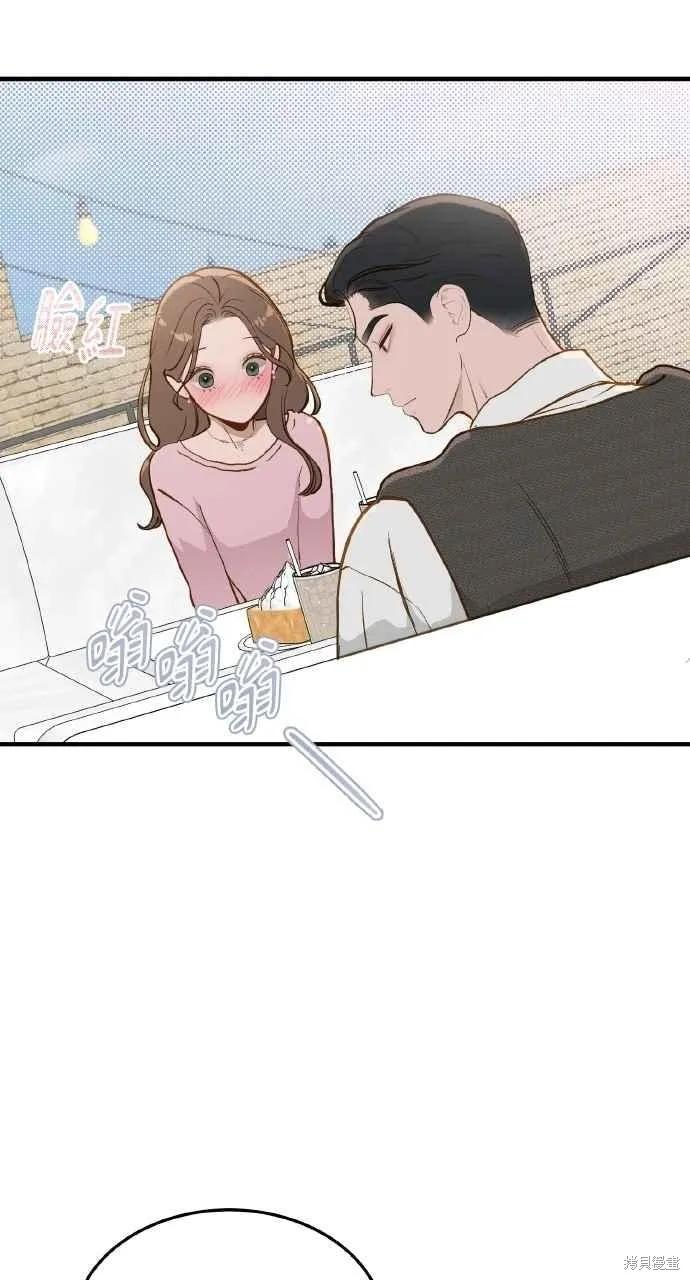 即使你知道这很疯狂 第57话 第41页