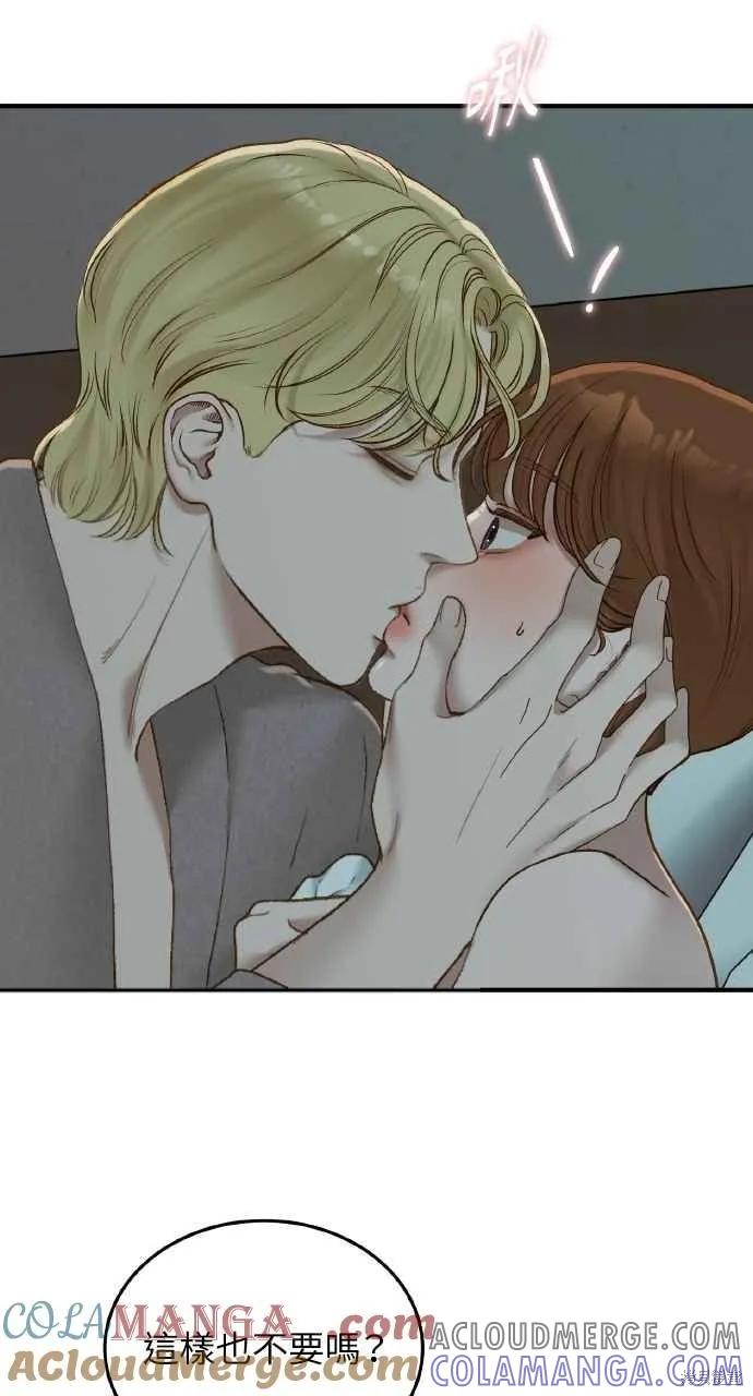 即使你知道这很疯狂 第57话 第10页