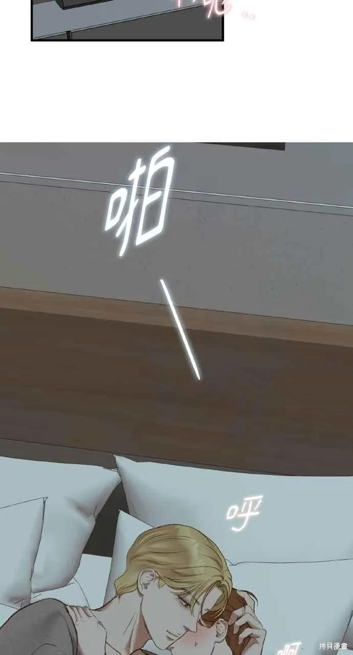 即使你知道这很疯狂 第57话 第17页