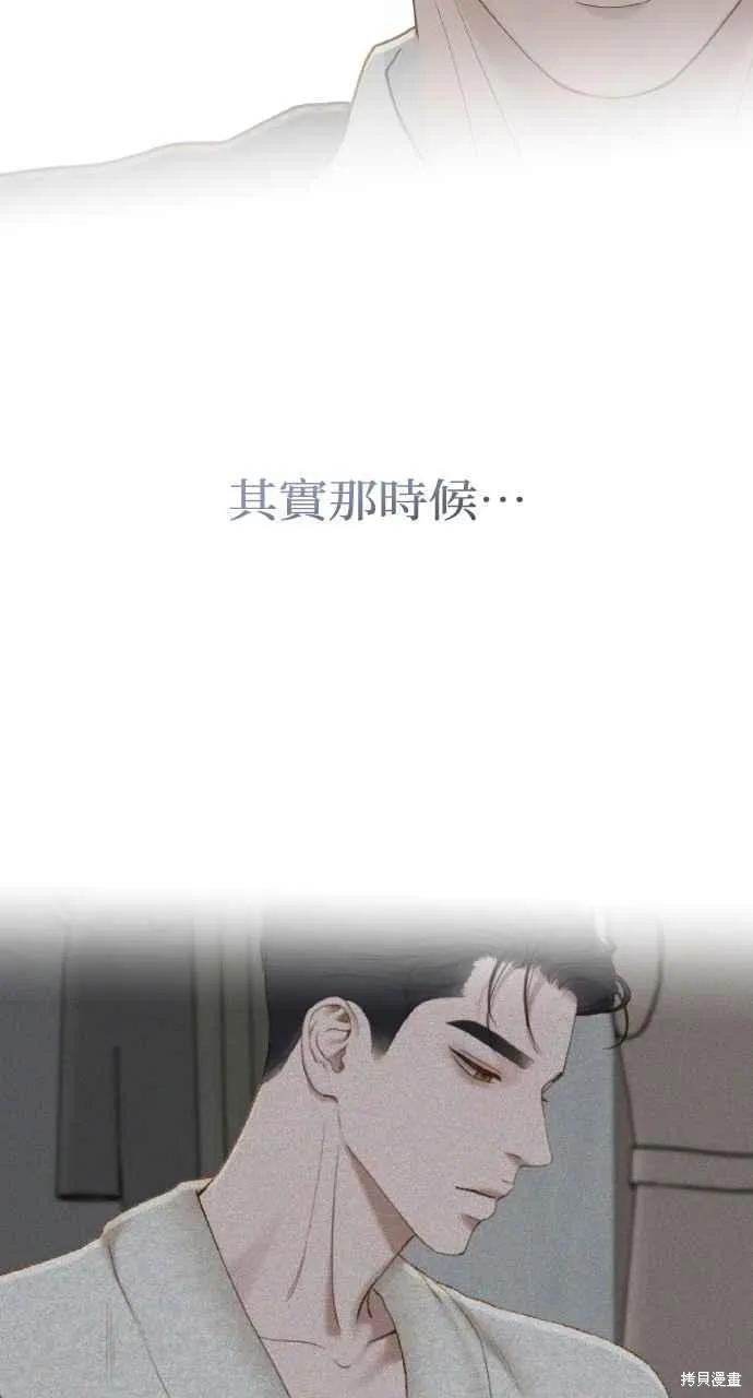 即使你知道这很疯狂 第57话 第27页